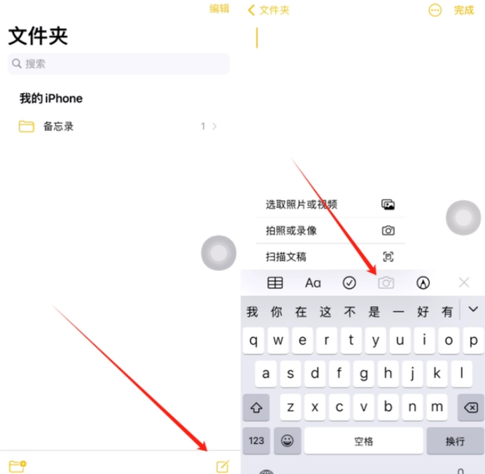 兰陵苹果维修网点分享怎么使用iPhone备忘录扫描证件 