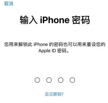 兰陵苹果15维修网点分享iPhone 15六位密码怎么改四位 