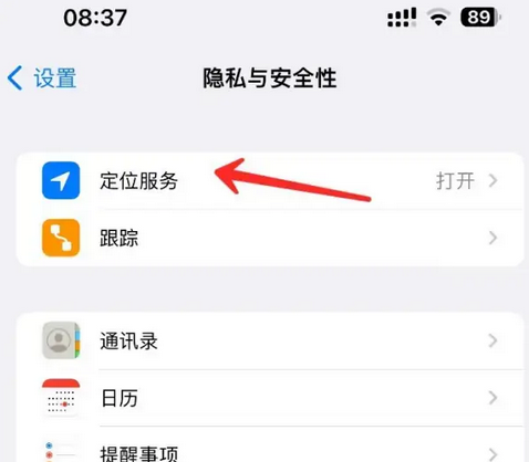 兰陵苹果客服中心分享iPhone 输入“发现石油”触发定位