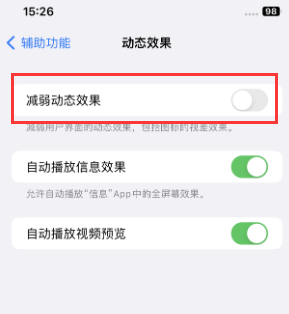 兰陵苹果售后维修点分享苹果iPhone如何隐藏dock栏 