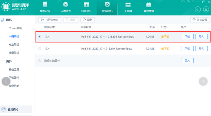 兰陵iPad维修网点分享iPad相机无法扫描二维码怎么办