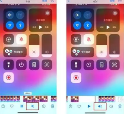 兰陵苹果15维修网点分享iPhone15录屏没有声音怎么办 