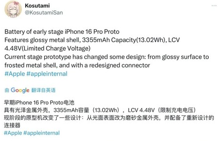 兰陵苹果16pro维修分享iPhone 16Pro电池容量怎么样