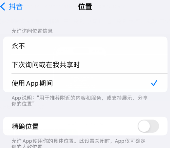 兰陵apple服务如何检查iPhone中哪些应用程序正在使用位置