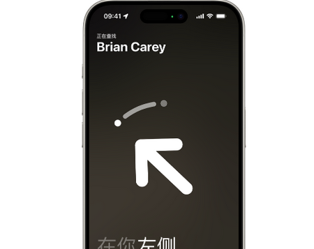 兰陵苹果15维修iPhone15使用“查找”与朋友见面
