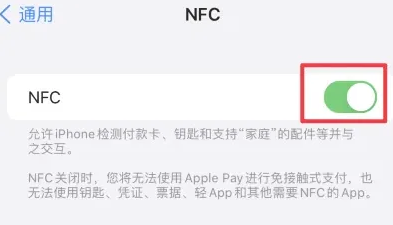 兰陵苹果维修服务分享iPhone15NFC功能开启方法 