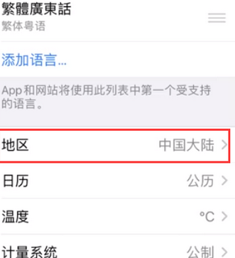 兰陵苹果无线网维修店分享iPhone无线局域网无法开启怎么办