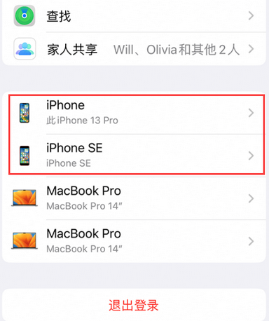 兰陵苹兰陵果维修网点分享iPhone如何查询序列号