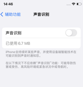 兰陵苹果锁屏维修分享iPhone锁屏时声音忽大忽小调整方法