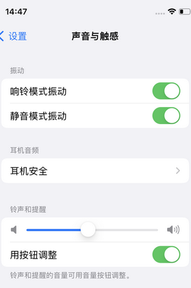 兰陵苹果锁屏维修分享iPhone锁屏时声音忽大忽小调整方法