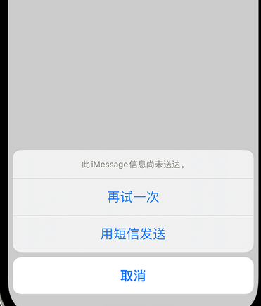 兰陵apple维修iPhone上无法正常发送iMessage信息