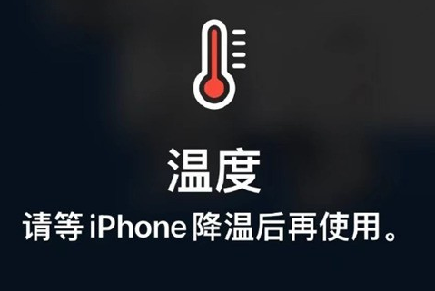 兰陵苹果维修站分享iPhone手机发烫严重怎么办 