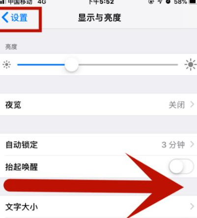 兰陵苹兰陵果维修网点分享iPhone快速返回上一级方法教程