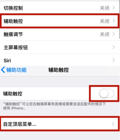 兰陵苹兰陵果维修网点分享iPhone快速返回上一级方法教程