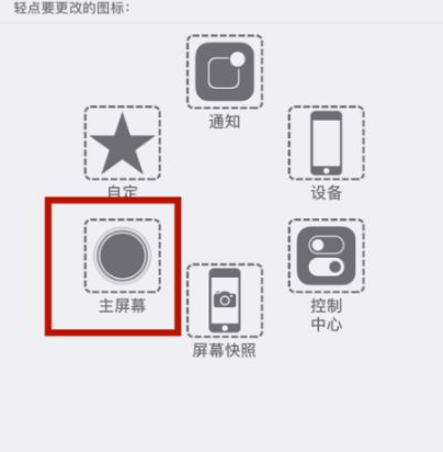 兰陵苹兰陵果维修网点分享iPhone快速返回上一级方法教程