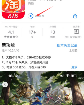 兰陵苹果维修站分享如何查看App Store软件下载剩余时间 