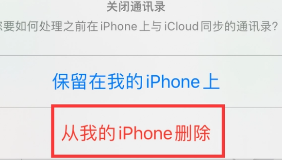 兰陵苹果14维修站分享iPhone14如何批量删除联系人 