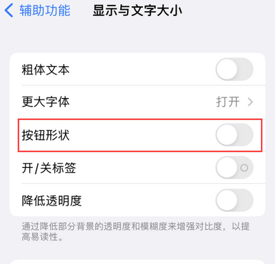 兰陵苹果换屏维修分享iPhone屏幕上出现方块按钮如何隐藏