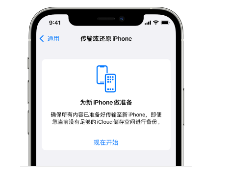 兰陵苹果14维修网点分享iPhone14如何增加iCloud临时免费空间 