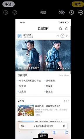 兰陵iPhone维修服务分享iPhone怎么批量修图