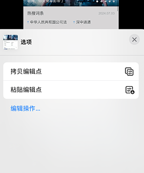 兰陵iPhone维修服务分享iPhone怎么批量修图 