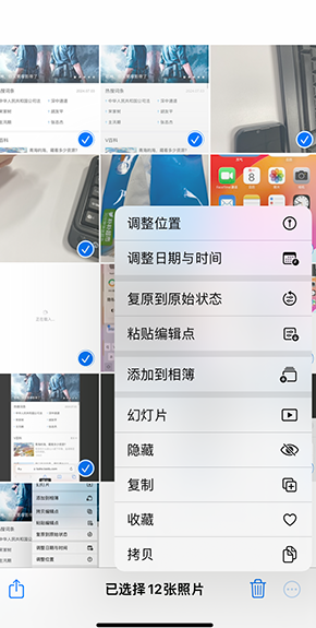 兰陵iPhone维修服务分享iPhone怎么批量修图