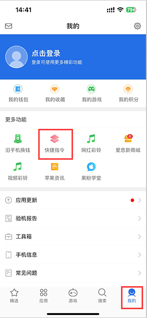 兰陵苹果服务中心分享iPhone的快捷指令如何使用 