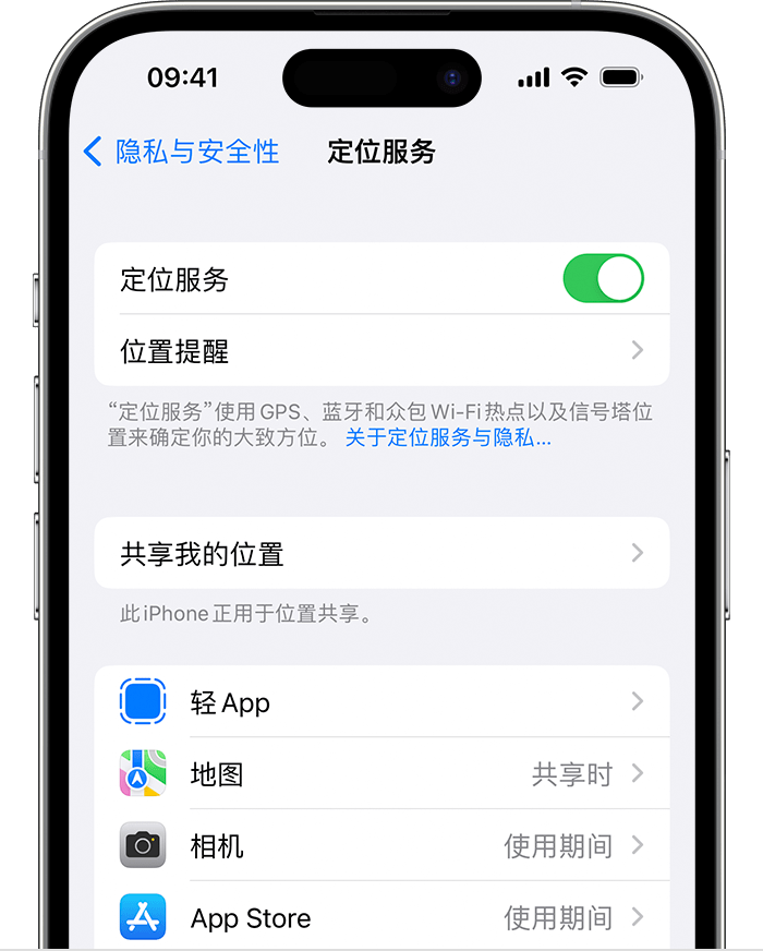 兰陵苹果维修网点分享如何在iPhone上阻止个性化广告投放 