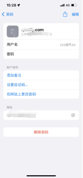 兰陵苹果14服务点分享iPhone14忘记APP密码快速找回方法 