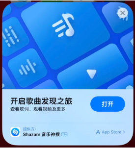 兰陵苹果14维修站分享iPhone14音乐识别功能使用方法 