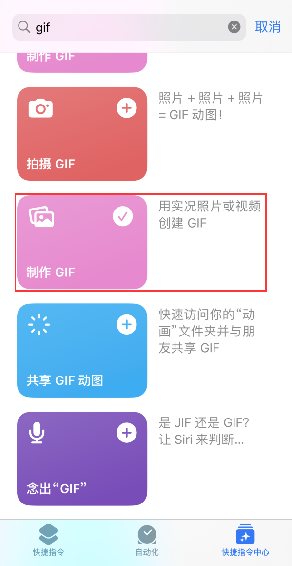 兰陵苹果手机维修分享iOS16小技巧:在iPhone上制作GIF图片 