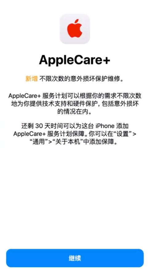 兰陵苹果手机维修分享:如何在iPhone上购买AppleCare+服务计划? 