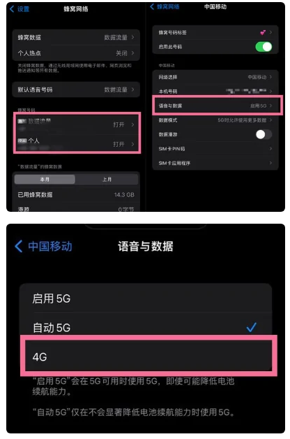 兰陵苹果手机维修分享iPhone14如何切换4G/5G? iPhone14 5G网络切换方法 