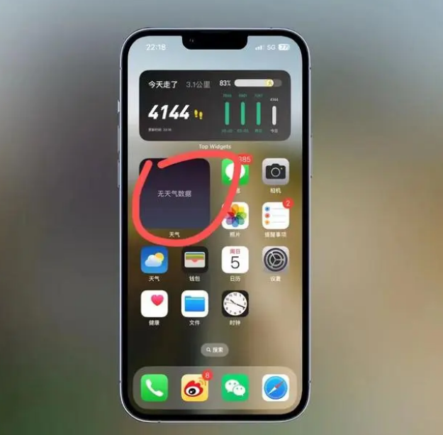 兰陵苹果手机维修分享:iOS16主屏幕天气小组件无法正常工作怎么办？ 