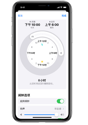 兰陵苹果14维修分享：iPhone14如何添加多个睡眠闹钟？ 