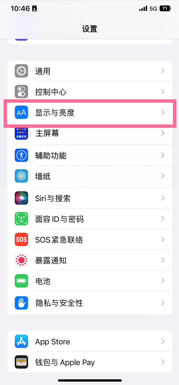 兰陵苹果14维修店分享iPhone14 plus如何设置护眼模式 