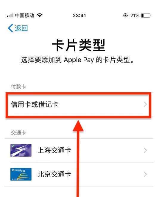 兰陵苹果手机维修分享使用Apple pay支付的方法 