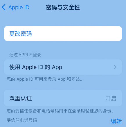 兰陵苹果14维修店分享如何在 iPhone 14 上重设密码 