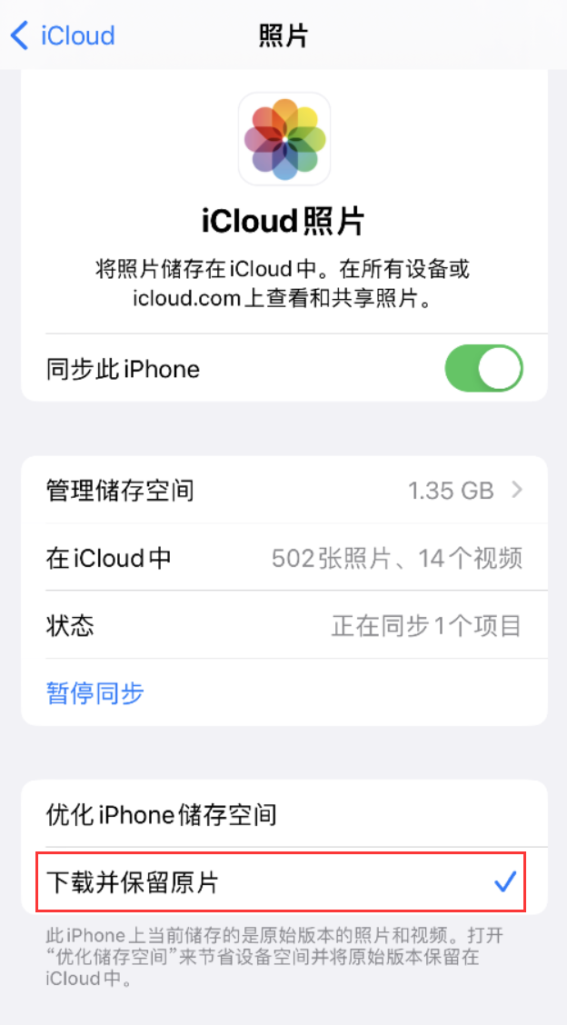 兰陵苹果手机维修分享iPhone 无法加载高质量照片怎么办 