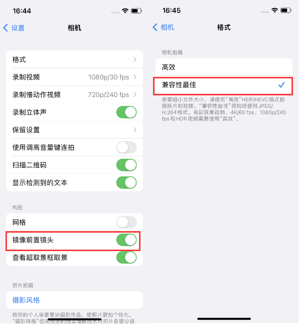 兰陵苹果14维修分享iPhone14到手后要做的设置 