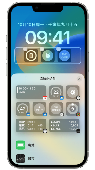 兰陵苹果维修网点分享iOS 16 如何在锁屏上添加小组件？点击无响应如何解决？ 