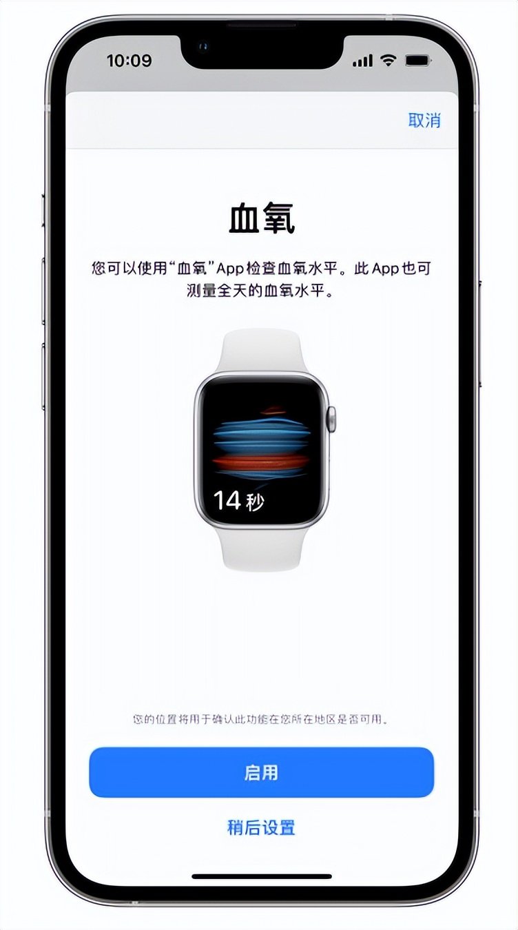 兰陵苹果14维修店分享使用iPhone 14 pro测血氧的方法 