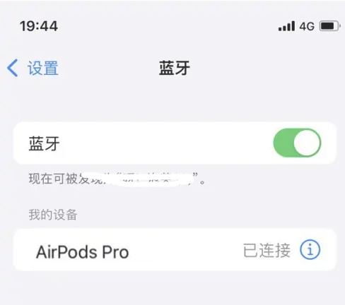 兰陵苹果维修网点分享AirPods Pro连接设备方法教程 