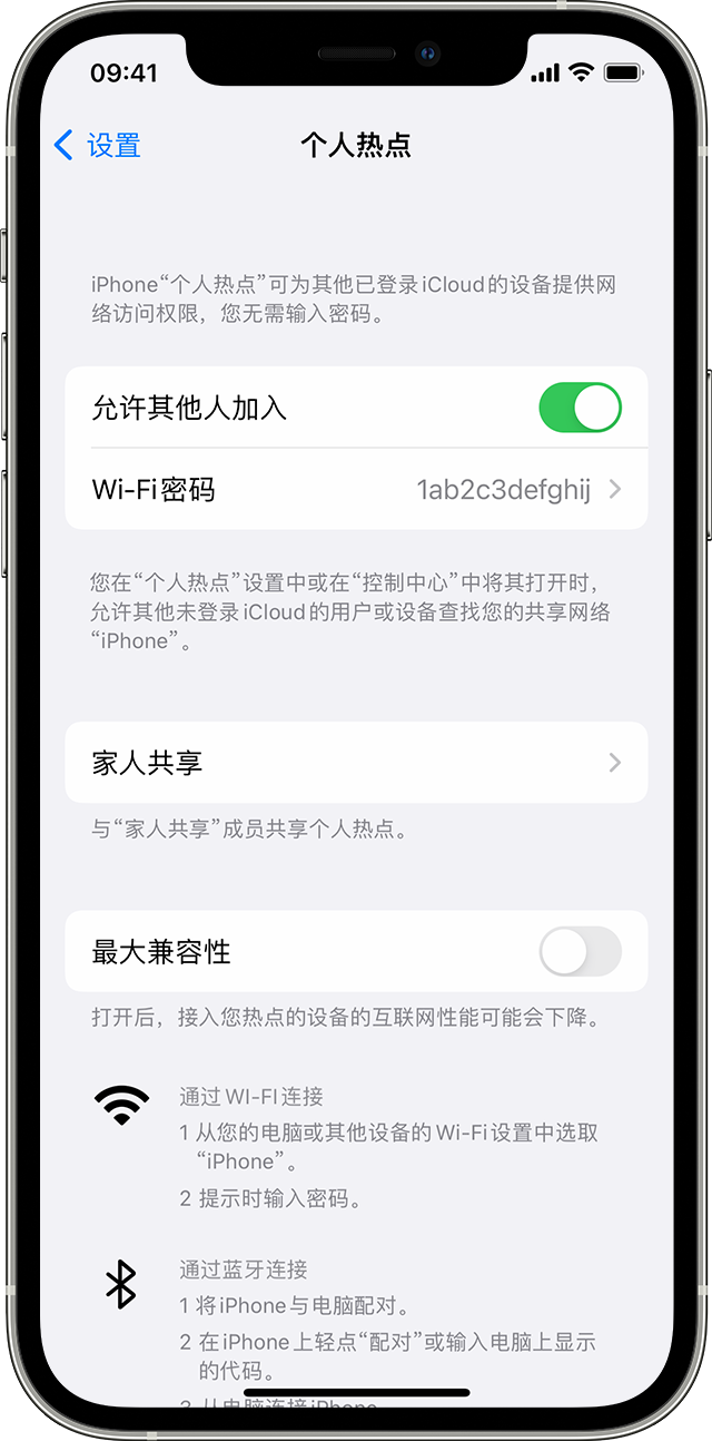 兰陵苹果14维修分享iPhone 14 机型无法开启或使用“个人热点”怎么办 