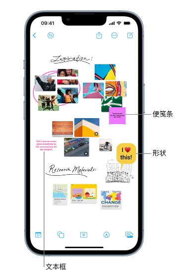 兰陵苹果服务点分享在 iPhone 上创建和管理”无边记”看板的新功能 