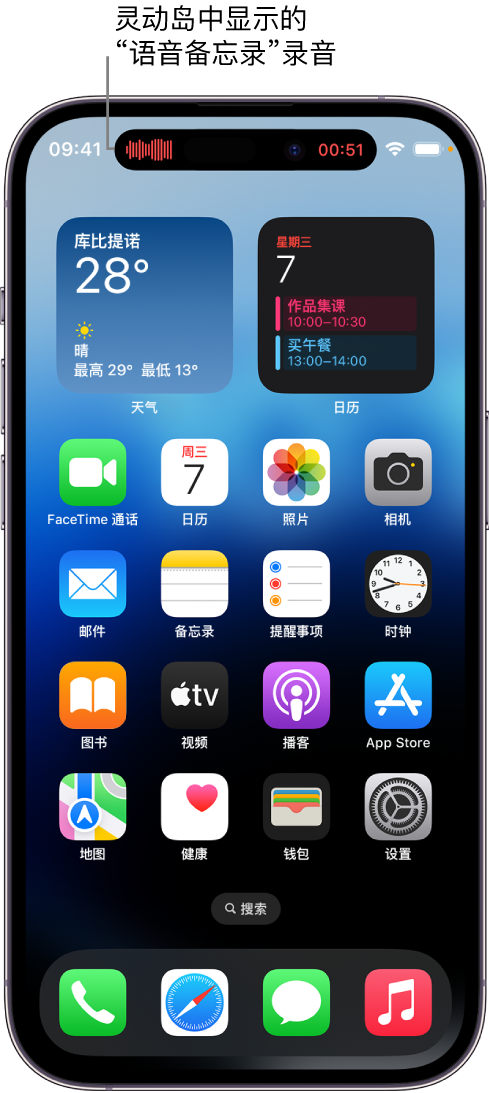 兰陵苹果14维修分享在 iPhone 14 Pro 机型中查看灵动岛活动和进行操作 