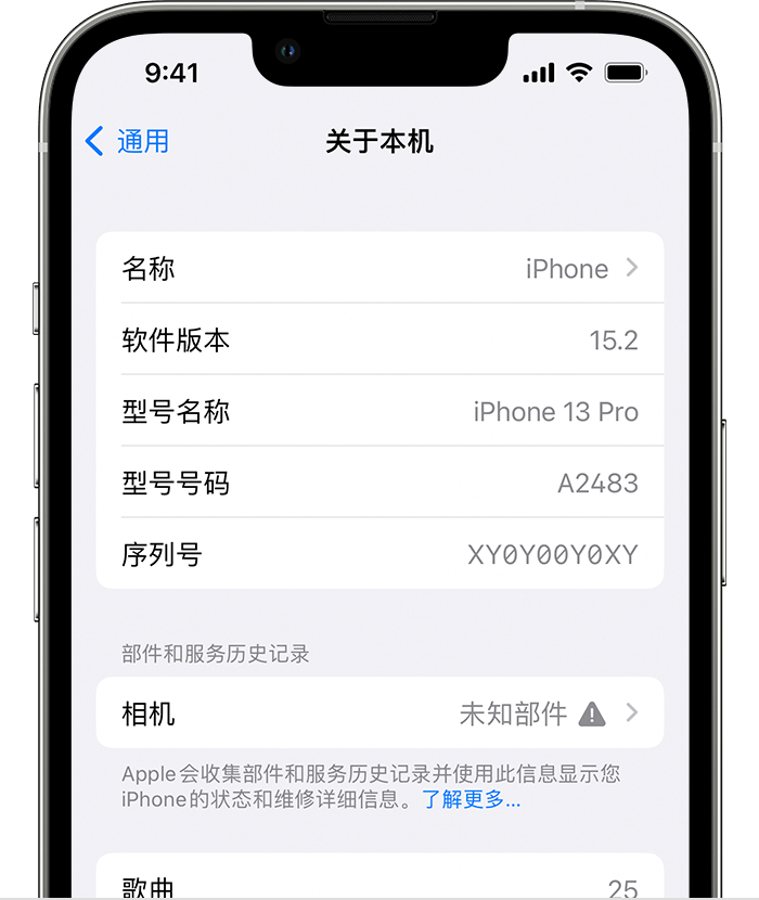 兰陵苹果维修分享iPhone 出现提示相机“未知部件”是什么原因？ 