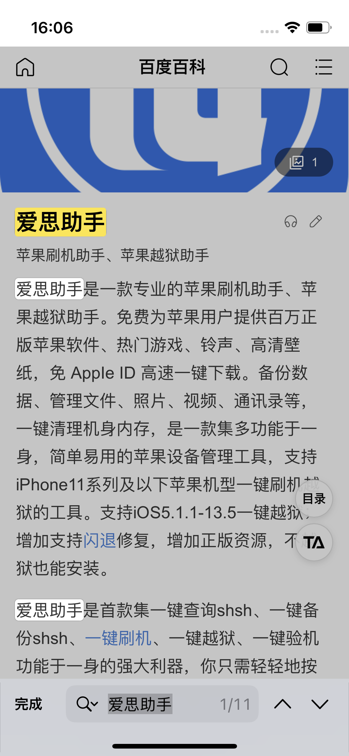 兰陵苹果14维修分享iPhone 14手机如何在safari浏览器中搜索关键词 