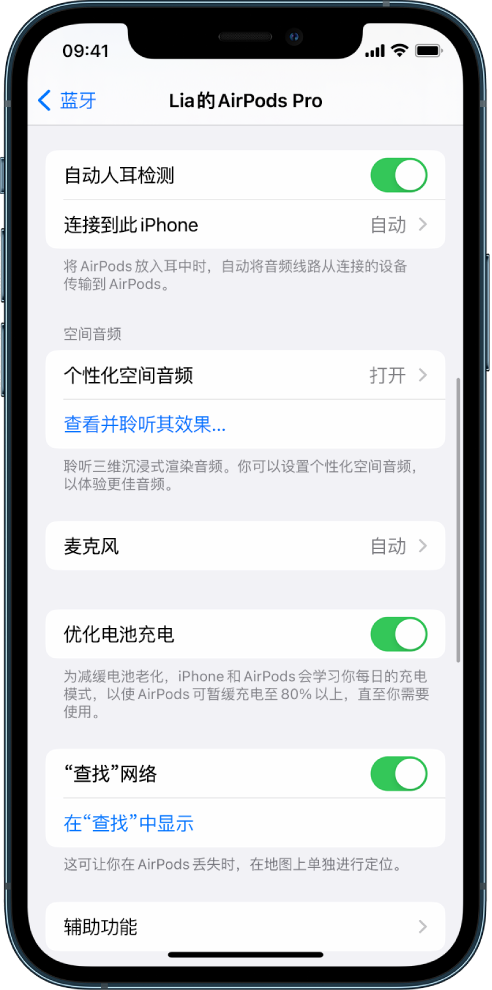 兰陵苹果手机维修分享如何通过 iPhone “查找”功能定位 AirPods 