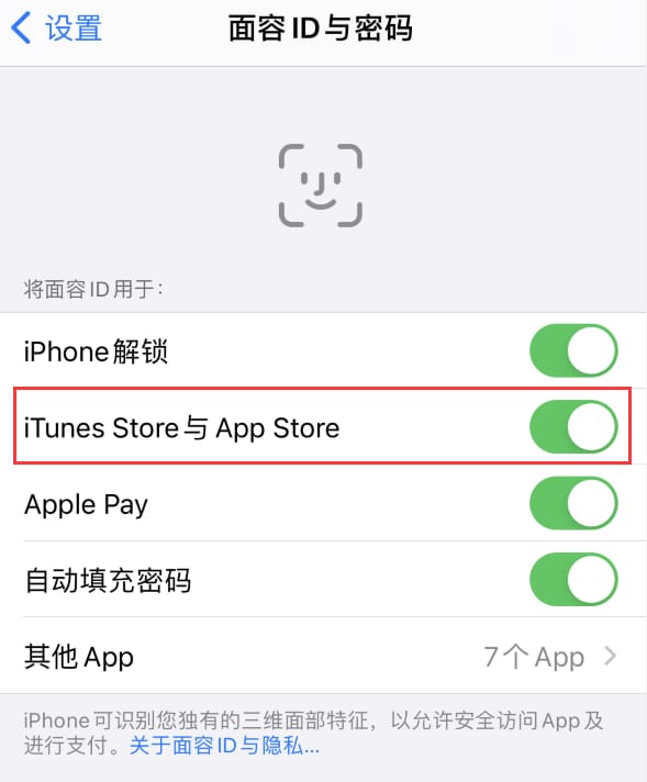 兰陵苹果14维修分享苹果iPhone14免密下载APP方法教程 